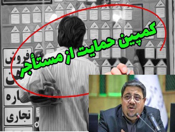 تاثیرگذاری مثبت کمپین «حمایت از مستأجرین» در بین شهروندان