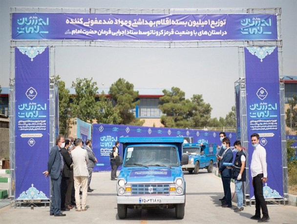 ارسال یک میلیون بسته اقلام بهداشتی ضدکرونایی توسط ستاد اجرایی فرمان امام به استان‌های قرمز کشور