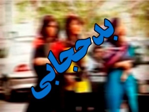 امربه معروف و نهی از منکر کلید مشکل گشای مبارزه با گناه/ دشمن درصدد ترویج پوشش منحط غربی است
