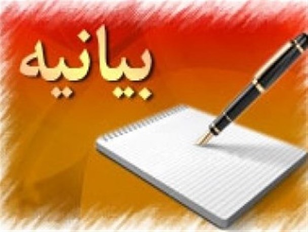 بیانیه ستاد امر به معروف و نهی از منکر در محکومیت حرکات هنجارشکنانه و ضد فرهنگی در ایلام