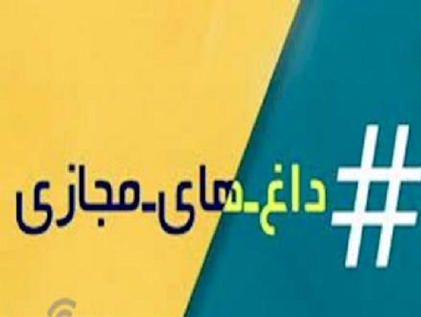 پررویی نجومی به بی ادبی نجومی رسید/مهره سوخته ای که این روزها بدنبال تطهیر است