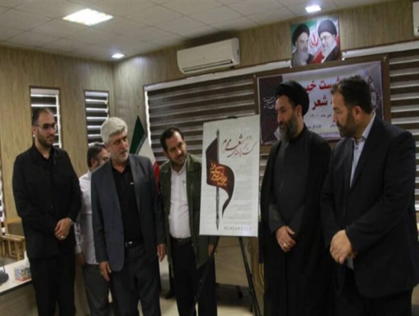 پوستر کنگره منطقه‌ای شعر محرم رونمایی شد