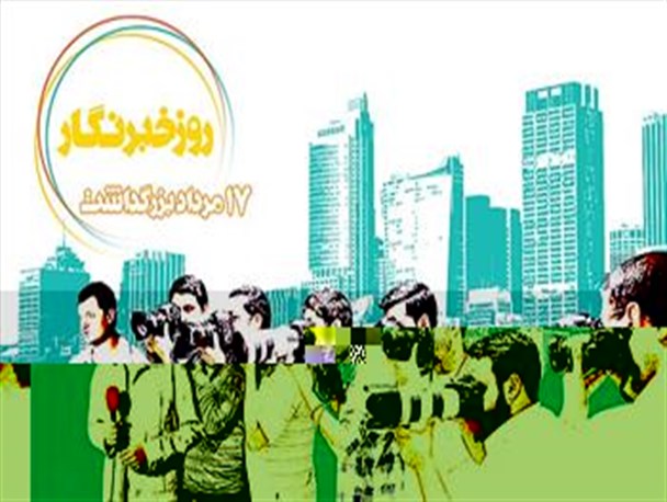 فیلترینگ خبرنگاران خوزستانی برای روز خبرنگار/تحقیر خبرنگاران و ترس از افزایش رسانه های استان