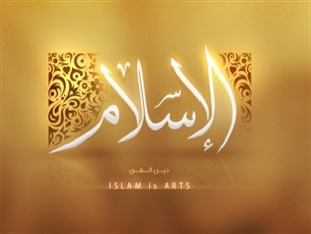 دین اسلام دین انفرادی نیست!