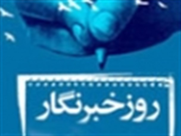 خبرنگاران امنیت شغلی ندارند