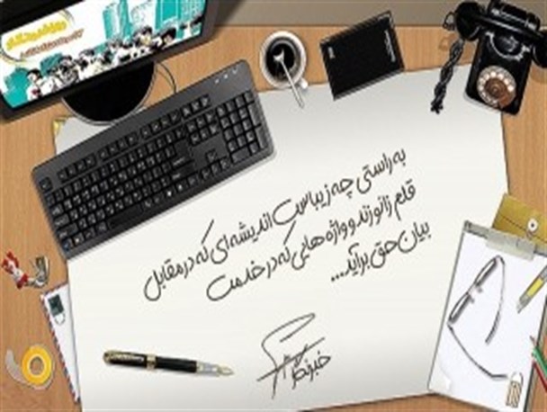 افکار عمومی؛ اولویت نخست کشور