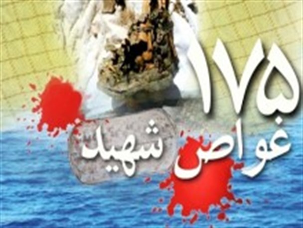 جزئیات استقبال از کاروان شهدای غواص در سیرجان