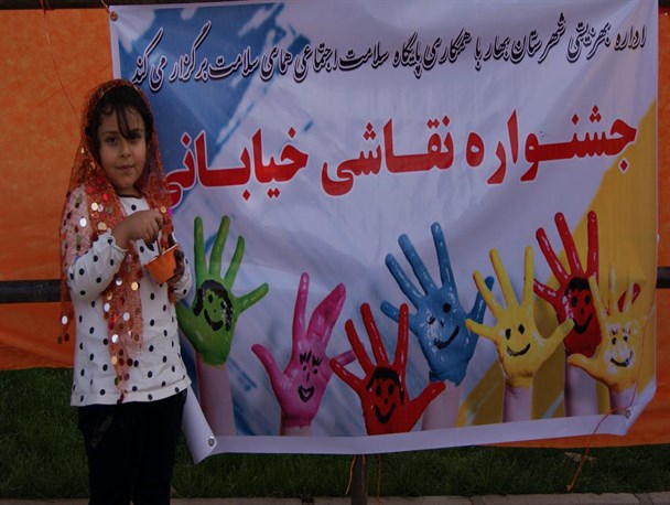 گزارش تصویری از جشنواره نقاشی خیابانی