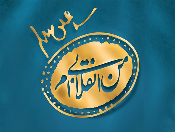 چرا باید انقلابی بمانیم؟