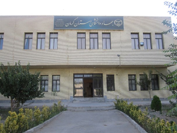 واگذاری احیاء تالاب جازموریان به جهاد دانشگاهی استان/ تبدیل پژوهشکده زلزله وسوانح طبیعی کرمان به قطب سازه های فضاکار در کشور