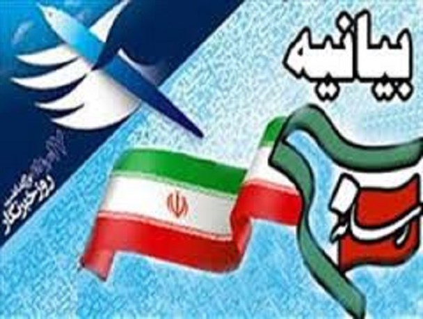 خبرنگاری موج دریای فضیلت است که به ساحل سعادت بشریت می کوبد/خبرنگاری خون نامه شهادت است