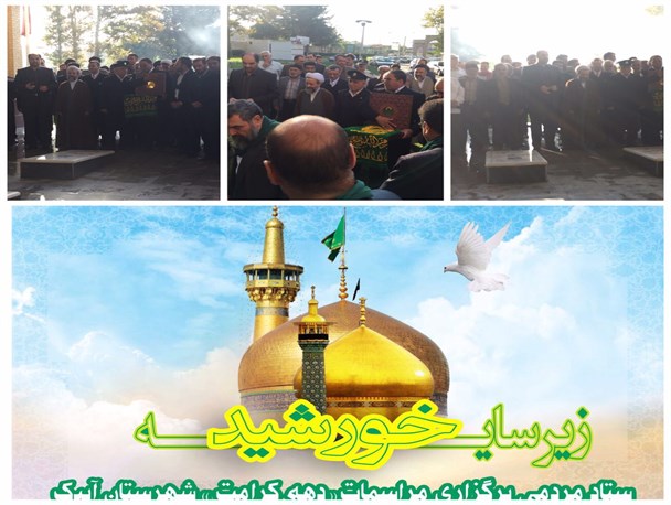 شمیم عطر رضوی در شهرستان آبیک طنین انداز شد