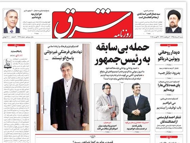 اعتماد: حمید روحانی از اجرای برجام عصبانی است/ شرق: مامور فضاسازی علیه رئیس جمهور در آستانه انتخابات!