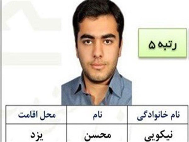 انتظار رتبه ای بهتر از 5 کنکور را از خودم داشتم/ هدفمندی در کلاس های کنکور رمزگشای حساس‌ترین ماراتن علمی