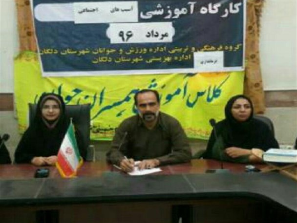 نشست مبارزه با آسیب های اجتماعی در شهرستان دلگان برگزار شد+ تصاویر