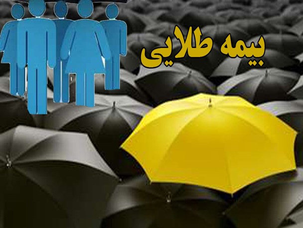 گلایه فرهنگیان از بی اعتبار بودن کارت های طلایی/بیمه طلایی یا کاسه گدایی؟!