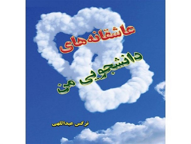 امیدی که در فرهنگ مسئولان جای ندارد/مسئولان حتی حاضر به دیدن آثار هم نیستند