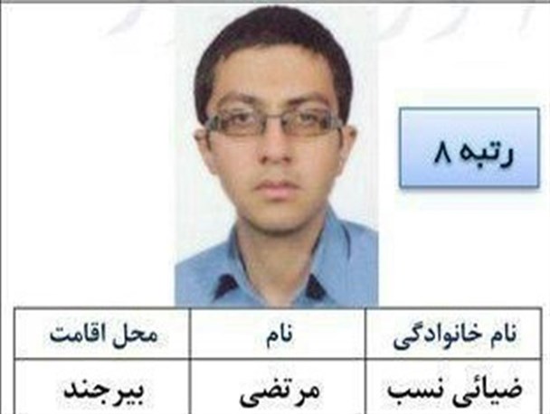 برای کنکور هزینه‌ نکردم/ تهران را برای تحصیل انتخاب خواهم کرد