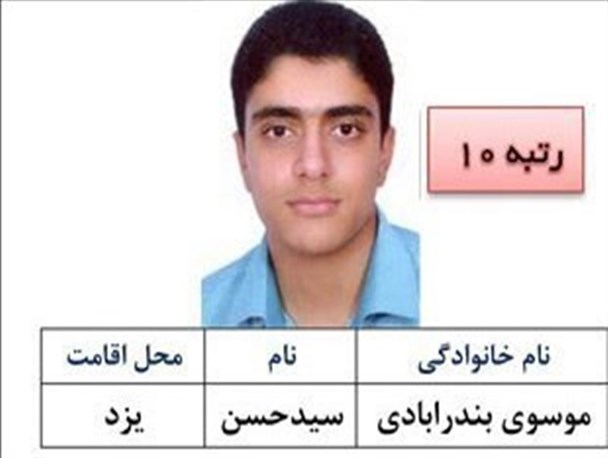 توجه به معنویات موجب قرارگیری من در مسیر درست و کسب موفقیت بود