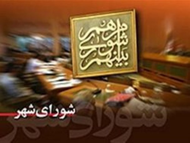 چالش نامگذاری یک پارک در شورای شهر میاندوآب!