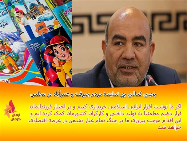 مسئولان درعمل، حمایت از نوشت افزار ایرانی اسلامی را نشان دهند