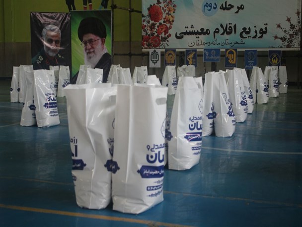 توزیع ۹۰۰ بسته معیشتی در عید غدیرخم بین نیازمندان مانه و سملقان