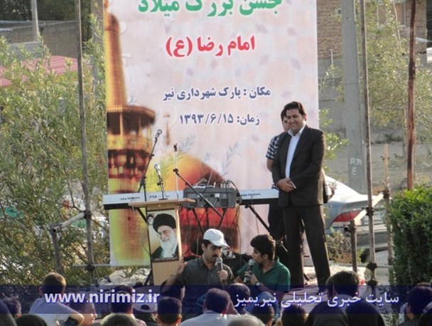 جشن سالروز میلاد هشتمین خورشید آسمان امامت در نیر برگزار شد