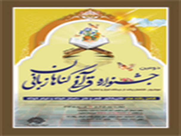 تمدید مهلت ارسال آثار به دومین جشنواره "گناهان زبانی"