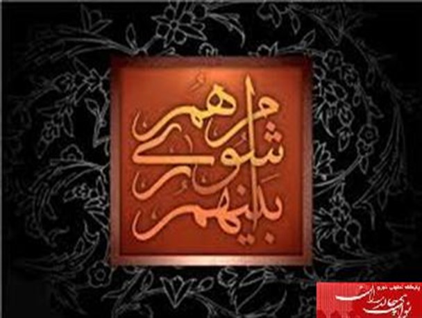 انتخابات هیئت رئیسه شورای شهر چالدران (سیه چشمه) برگزار شد