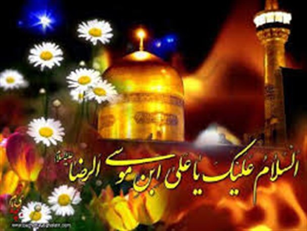 وضعیت شیعیان در زمان امام رضا (ع) رو به گسترش بوده است