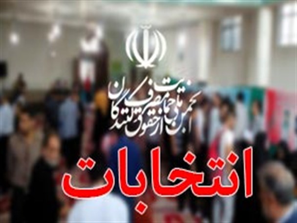 هیئت مدیره انجمن حمایت از حقوق مصرف کنندگان شهرستان سیروان مشخص شد
