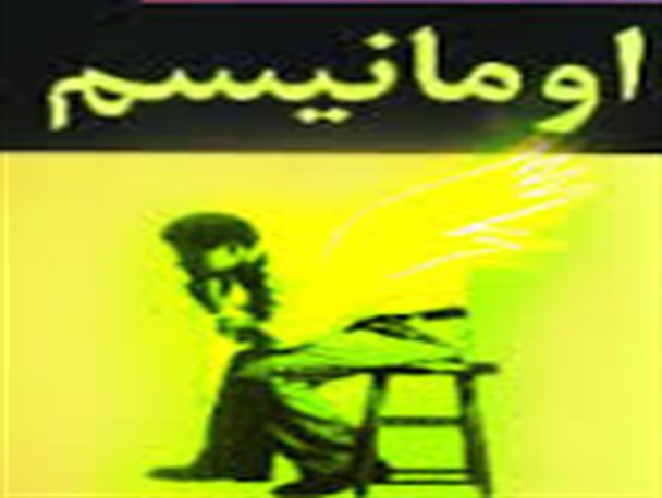 اخلاق کلید گم شده تمدن غرب / آب از سرچشمه گل آلود است