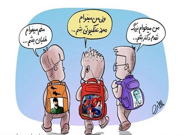 لوازم التحریرهایی که غرق در نماد های غربی است