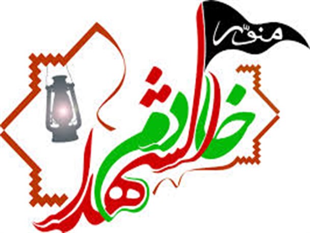 همایش تجلیل از خادمین شهدا در ایلام برگزار شد