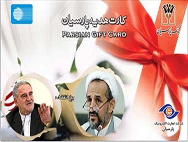 کارت هدیه های مراسم روز خبرنگار شارژ نشد ! / پاسکاری یک ماهه ارشاد و استانداری گلستان