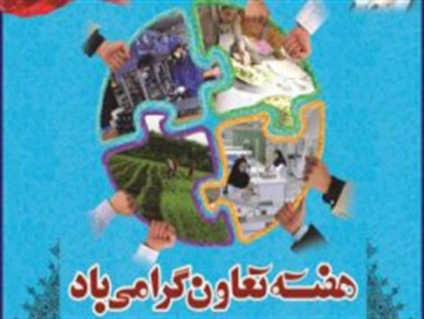 دومین جشنواره تجلیل از تعاونی های برتر شهرضا برگزار می شود / تجلیل از تعاونی های برتر شهرضا در استان