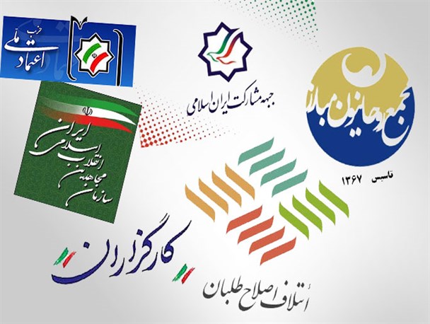 آیا دستگاه های نظارتی حرکات خزنده احزاب افراطی در گیلان را رصد میکنند؟