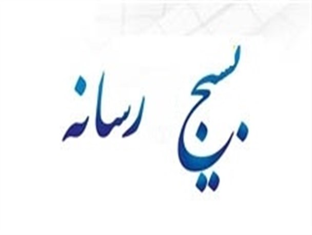 اعزام اصحاب رسانه زنجان به طرح ولایت رسانه