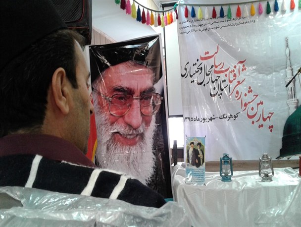اختتامیه چهارمین جشنواره آفتاب رسالت در کوهرنگ برگزار شد + تصاویر
