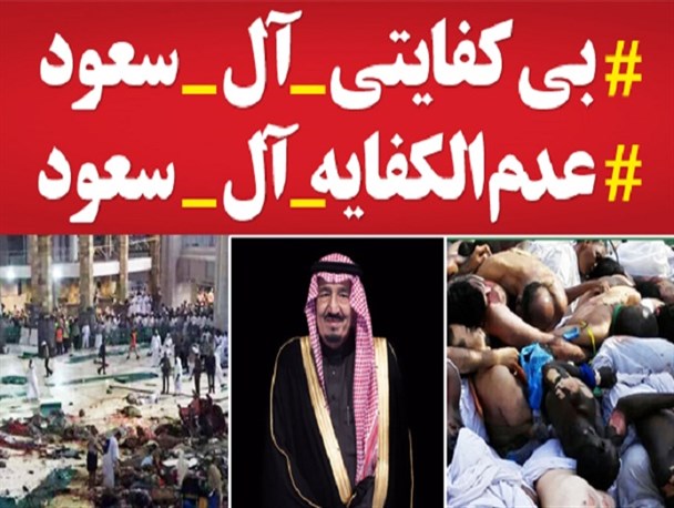 اقدامات آل سعود را محکوم می کنیم/ علت مخالفت با کمیته حقیقت یاب اسلامی فاش نشدن خطای حکام صعودی بود