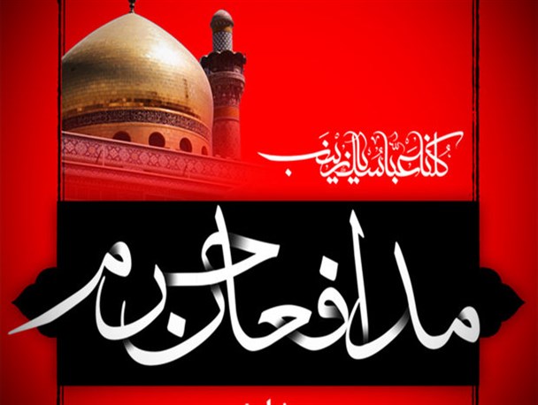 مراسم "اجتماع مدافعان حرم در اردبیل" برگزار می شود
