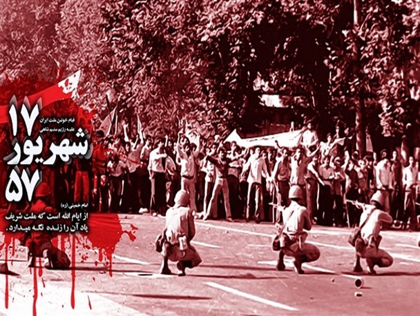 به مناسبت فرا رسیدن سالروز ۱۷ شهریور / طرح گرافیکی