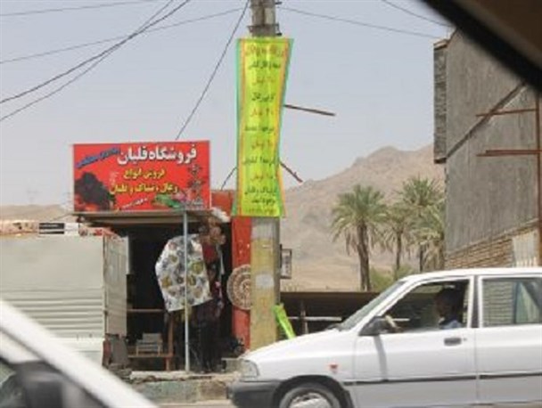 مرکز حاجی‌آباد در محاصره دکه‌های قلیانی