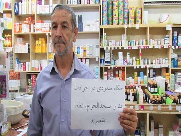 اقشار مختلف مردم بادرود به کمپین « حادثه منا را فراموش نمی کنیم» پیوستند+ تصاویر