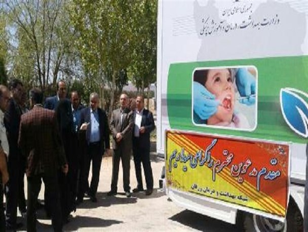 راه اندازی نخستین اتوبوس دندان پزشکی در مناطق محروم در زرقان