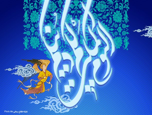 پوستر/ عید غدیر مبارک باد