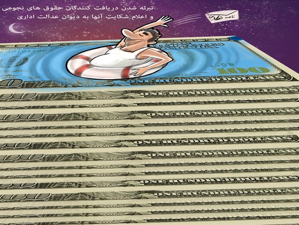 فصل جدید سریال نجومی‌بگیران