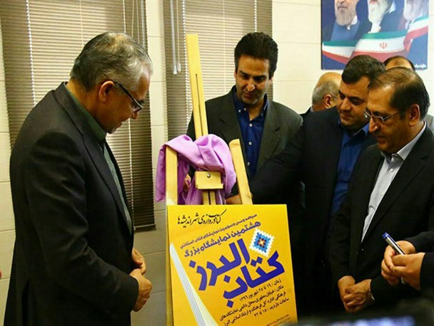 نمایش آثار ۲۰۰ ناشر در هشتیمن نمایشگاه البرز/ ۱۲ گروه ثبت شده تئاتر در البرز فعالیت دارند