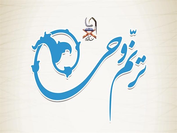 شرکت یک هزار و ۵۶۰ داوطلب در طرح حفظ قران البرز