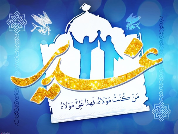 پیشوازغدیر، استقبال از ولایت علوی